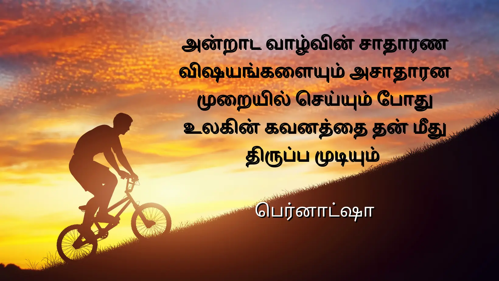 Motivational-Quotes-in-Tamil-Part11