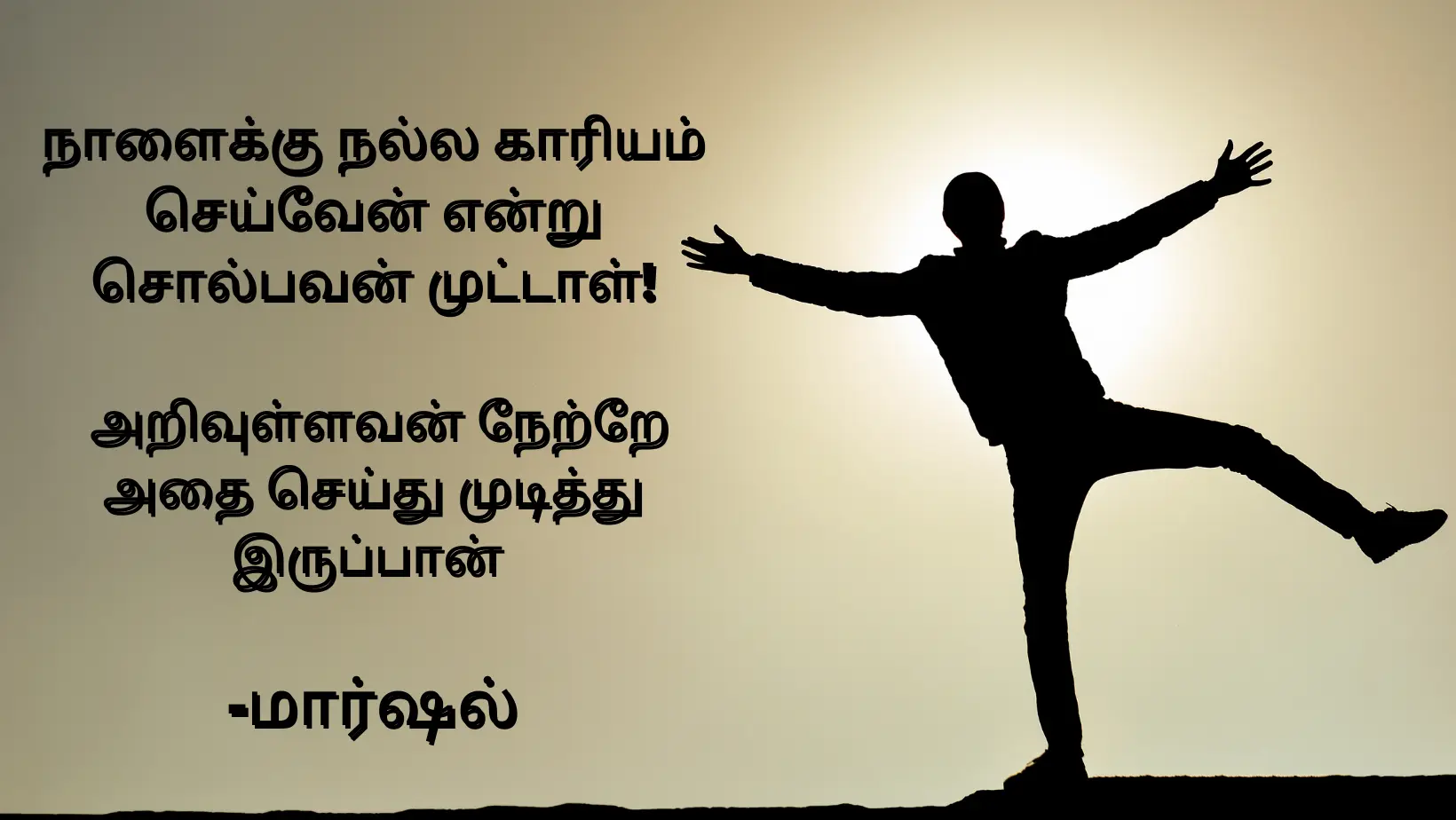 Motivational-Quotes-in-Tamil-Part12