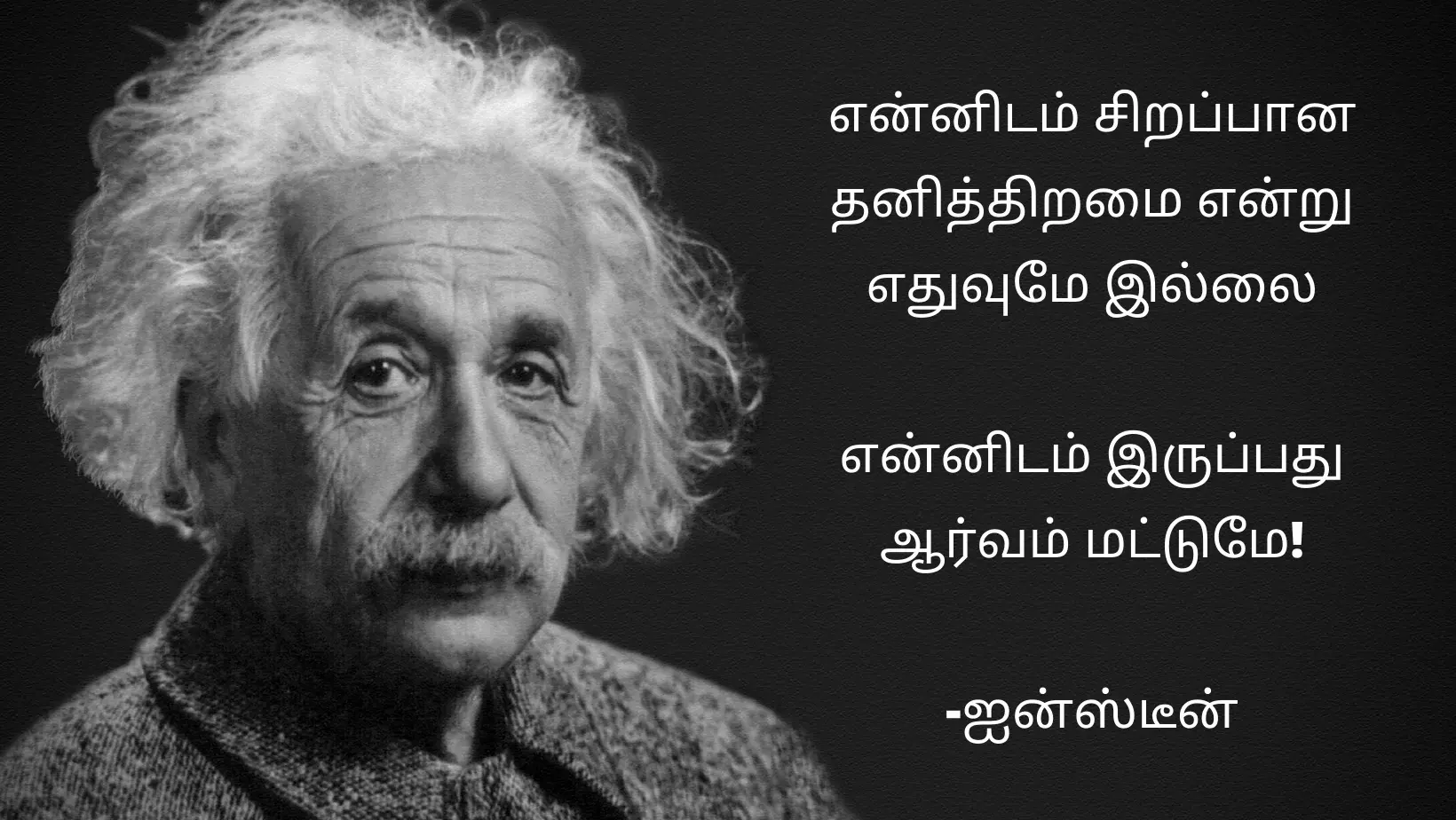 Motivational-Quotes-in-Tamil-Part2 (1)