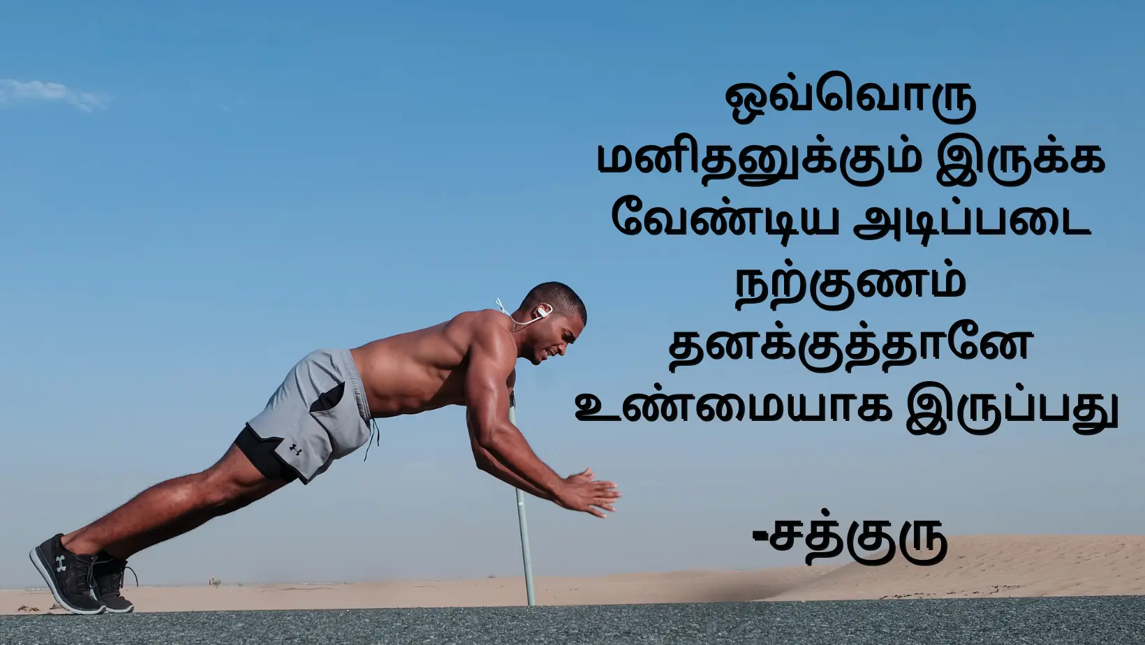 Motivational-Quotes-in-Tamil-Part4