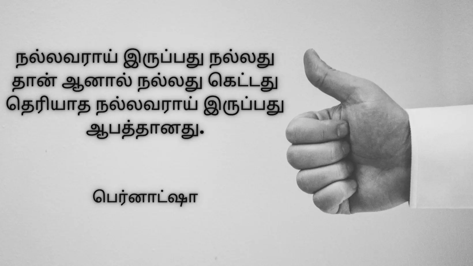 Motivational-Quotes-in-Tamil-Part5