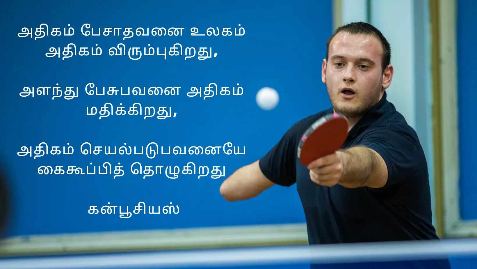 Motivational-Quotes-in-Tamil-Part6