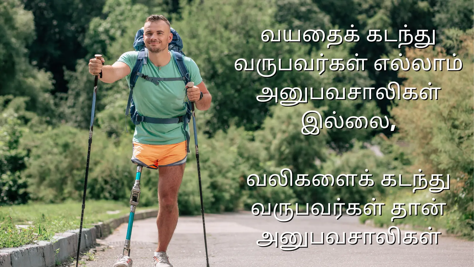 Motivational-Quotes-in-Tamil-Part7