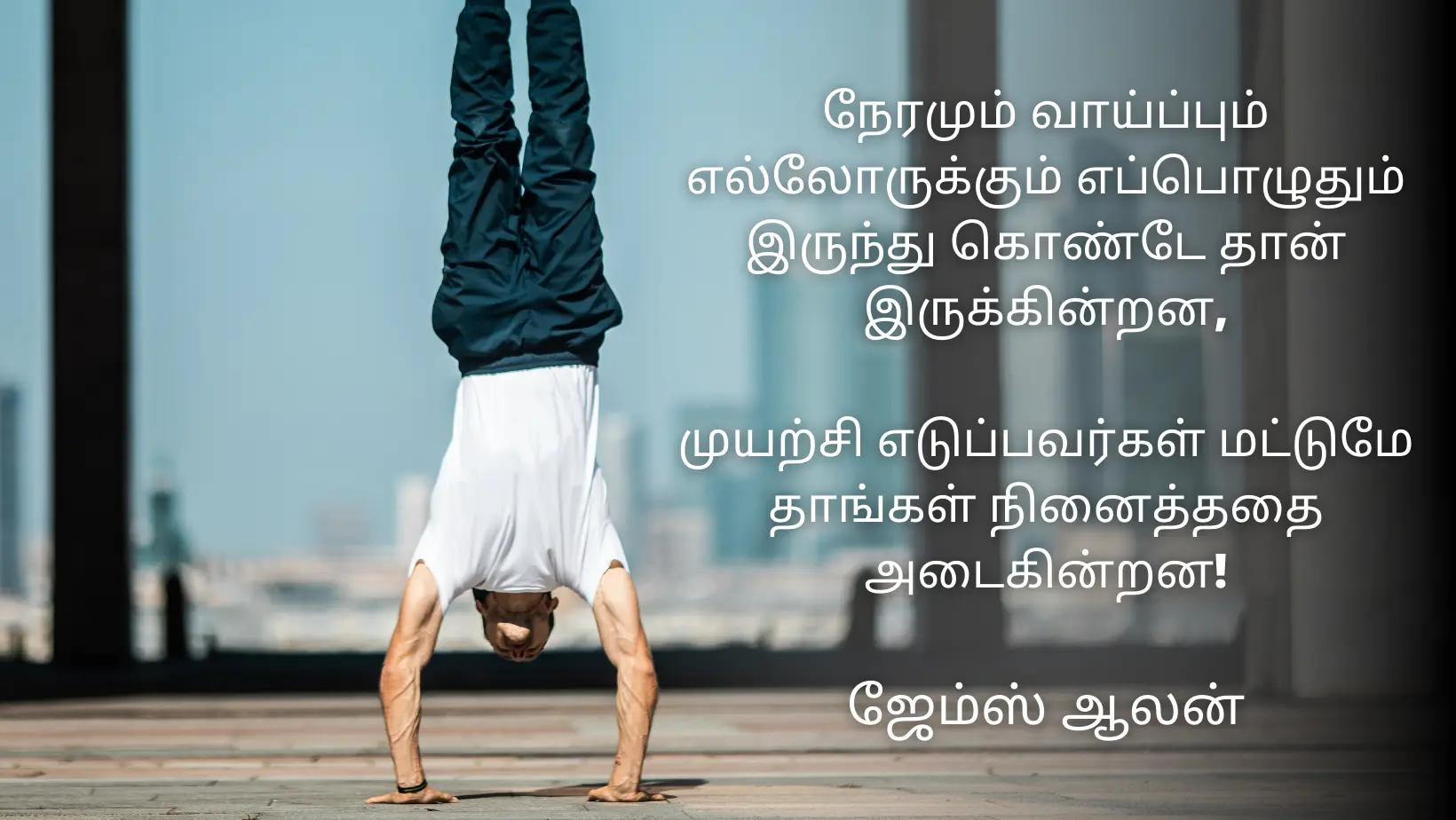 Motivational-Quotes-in-Tamil-Part8
